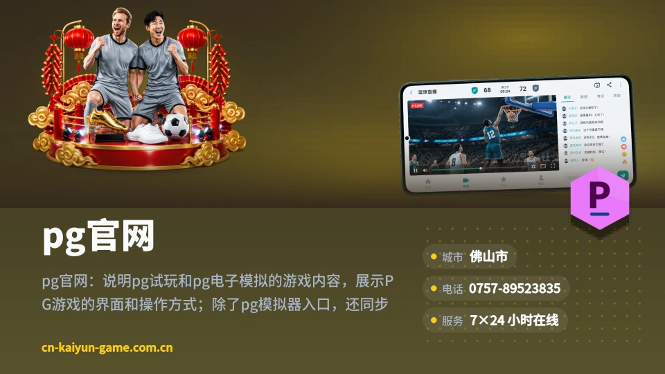 pg官网介绍