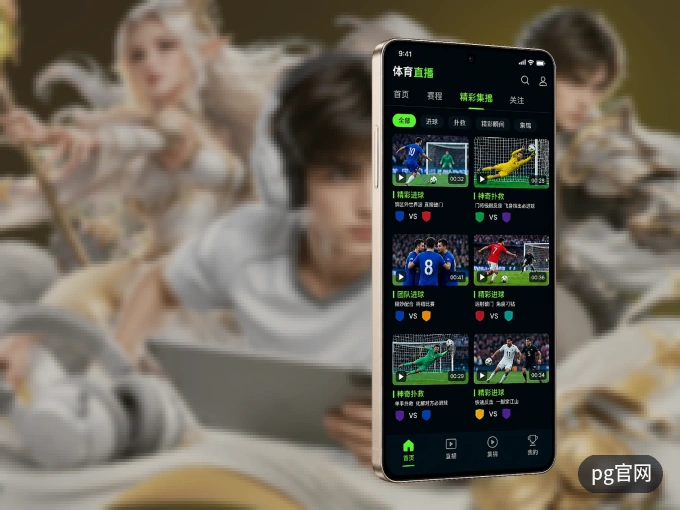 下载pg官网，主队赛程与比分一手掌握